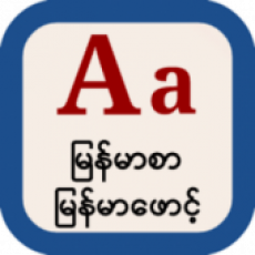 Myanmar Samsung Font