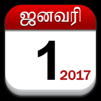 Om Tamil Calendar™