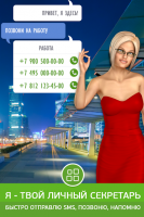 Собеседница  - твоя 3D девушка for PC