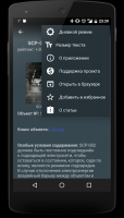 SCP Foundation RU On/Offline for PC