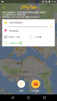 Fly Taxi– HKTaxi Booking App for PC