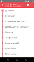 Minsk Transport - timetables for PC