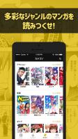 マンガKING - 全巻無料で人気漫画が読み放題マンガアプリ for PC