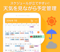 Yahoo!かんたんカレンダー 無料スケジュールアプリで管理 for PC