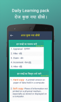 Learn English from Hindi for PC