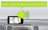 GPS АнтиРадар (детектор) FREE for PC