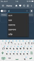 Bangla Dictionary for PC