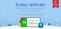 네이버 지도, 내비게이션 – Naver Map for PC