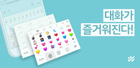 테마키보드 - 1만종 테마/이모티콘/폰테마샵키보드2 for PC