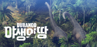 Durango Limited Beta for PC