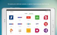 SPB TV Россия for PC