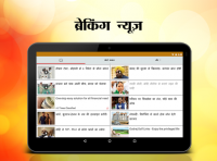 Hindi News by Navbharat Times for PC