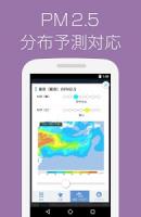 Yahoo!天気 雨雲の接近や地震情報がわかる天気予報アプリ APK
