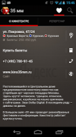 Yandex.Kinoafisha APK