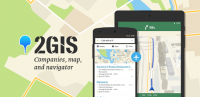2GIS: directory & navigator for PC