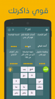 فطحل العرب - لعبة معلومات عامة for PC