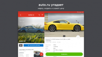 Авто.ру: купить и продать авто for PC