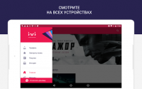 ivi — фильмы и сериалы в HD for PC