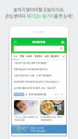 Naver - NAVER pour PC