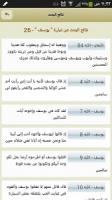 Ayat - Al Quran APK