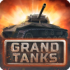 grote tanks: Tankschietspel